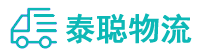重庆到广丰区物流公司